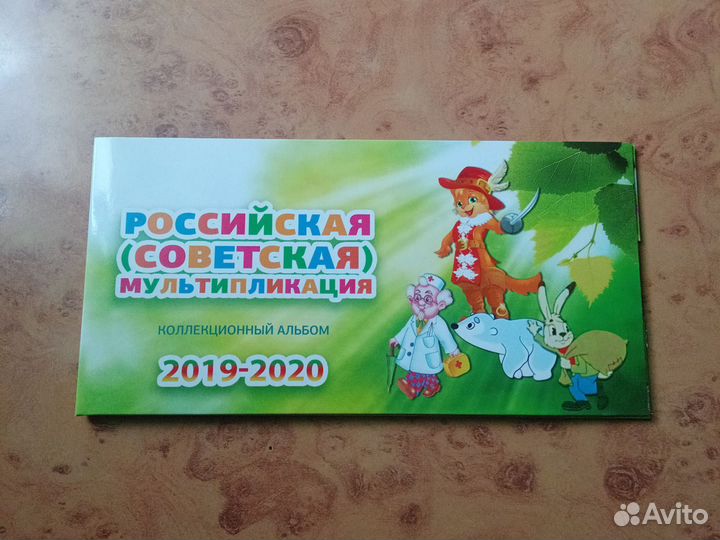 Альбом для монет мультипликация