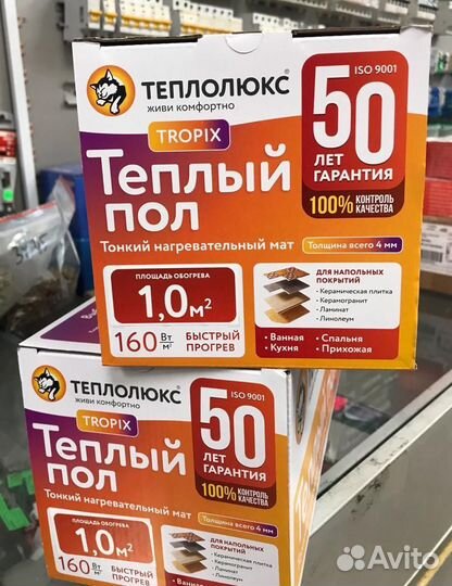 Электрический теплый пол