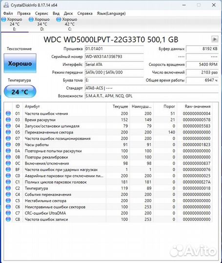 Жесткий диск 2.5 500GB