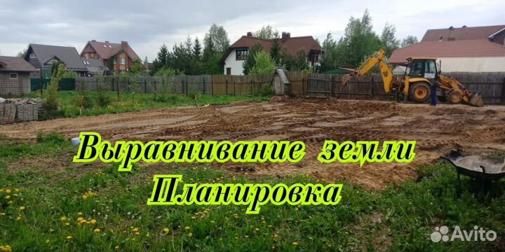 Снос дома. Расчистка участка. Вывоз мусора