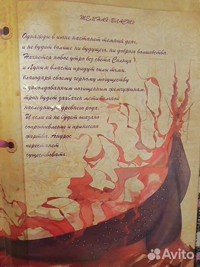 Книга Винкс 