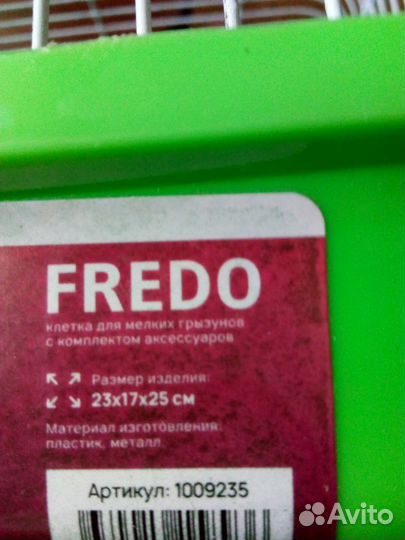 Клетка или переноска