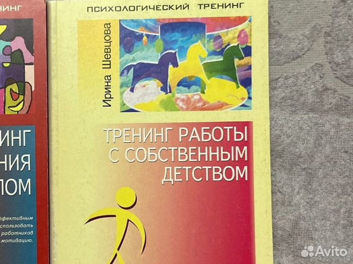 Переговоры, манипуляции, коучинг, тренинги