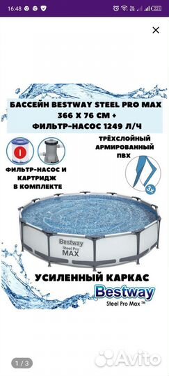 Каркасный бассейн