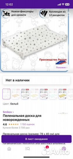 Пеленальная доска