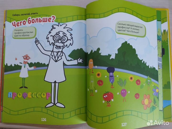 Большая книга синего трактора