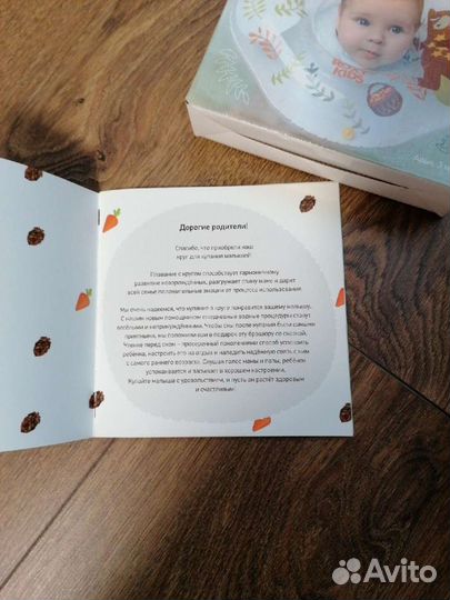 Круг на шею для купания