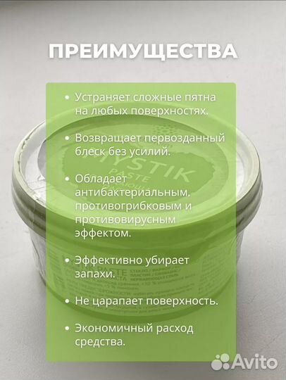 Паста Greenway Mystik