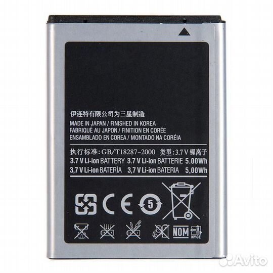 Батарея для Samsung Galaxy Ace