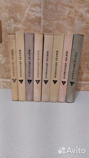 Александр Беляев собрание сочинений в 8 томах