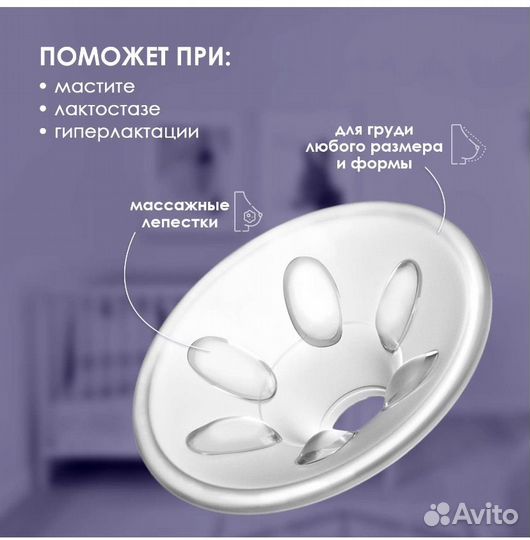 Молокоотсос электрический