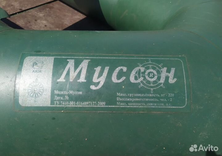 Пвх лодка мусон