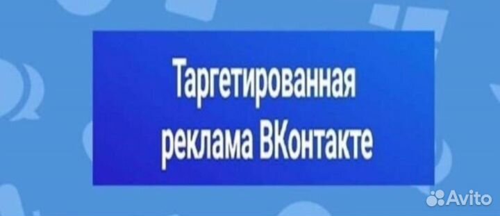 Smm vk, реклама в вк и создание сайтов