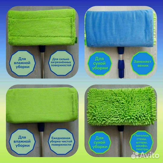 Универсальная швабра GreenWay