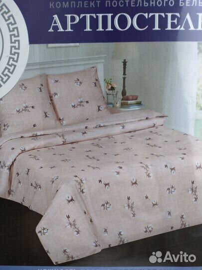 Комплект постельного белья Семейный поплин