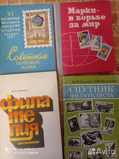 Книги по филателии