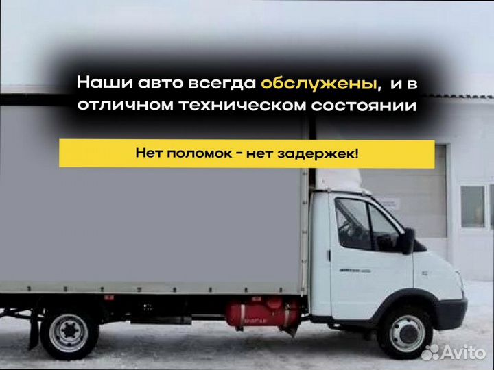 Междугородние перевозки со страховкой от 200кг