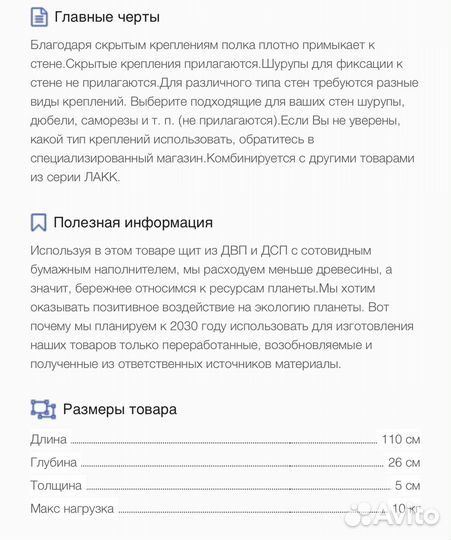 Полка навесная IKEA lack 110 см