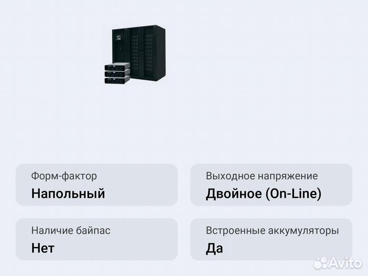 Модульный ибп Импульс модуль 500-75