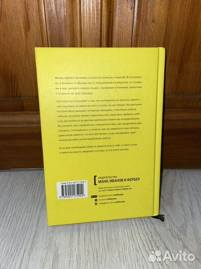 Книга Выбери себя Джеймс Альтушер