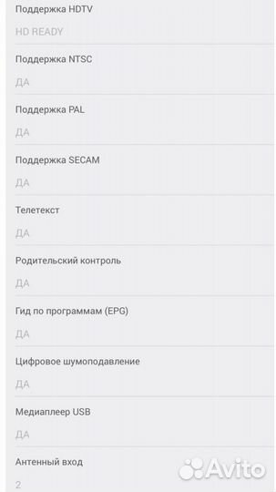 Телевизор TCL 32 D2910