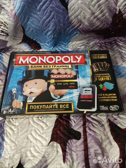 Монополия с банковскими картами