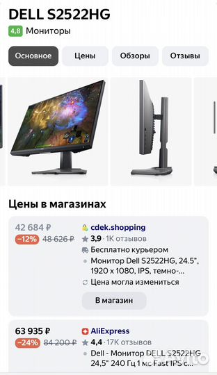 Монитор Dell 25