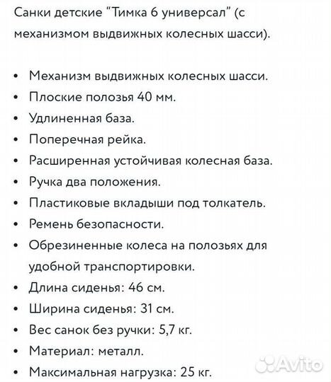 Санки новые с колесами