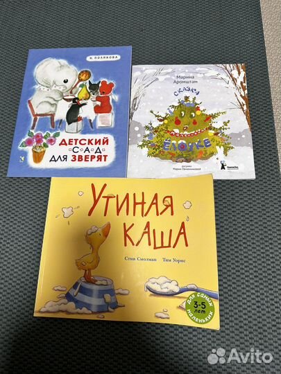Детские книги