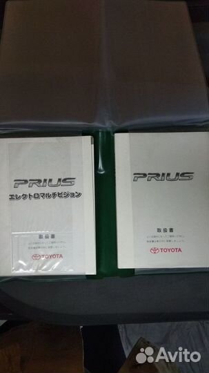 Книги по эксплуатации Toyota Prius 20
