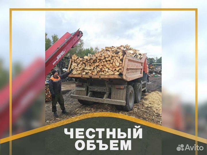 Дрова