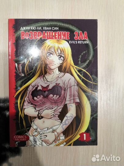 Манга сенэн седзе