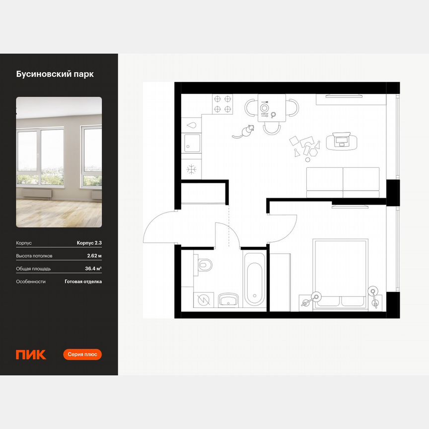 1-к. квартира, 36,4 м², 30/32 эт.