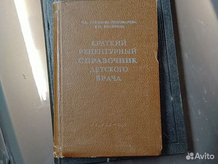 Книги по медицине