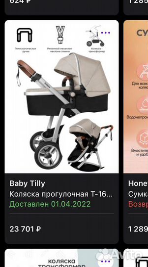 Коляска 2 в 1Futuro T-165