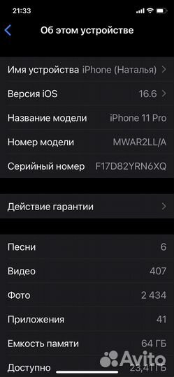 Телефон iPhone 11 про