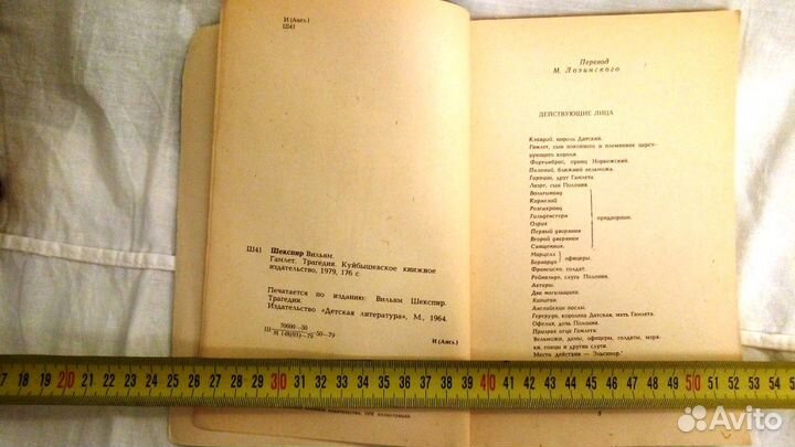 Шекспир Гамлет