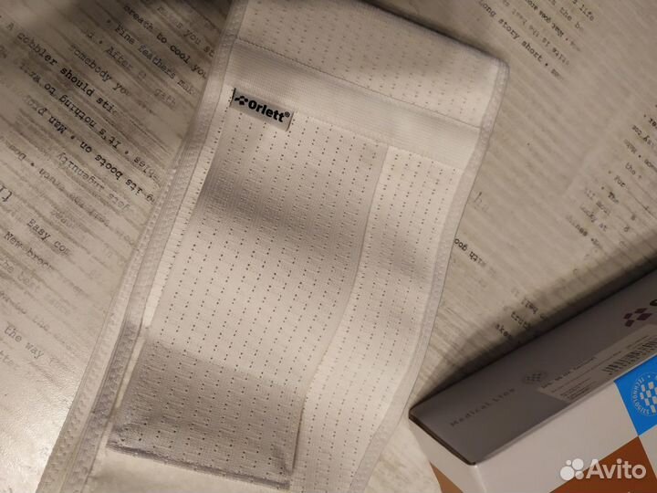 Бандаж для беременных