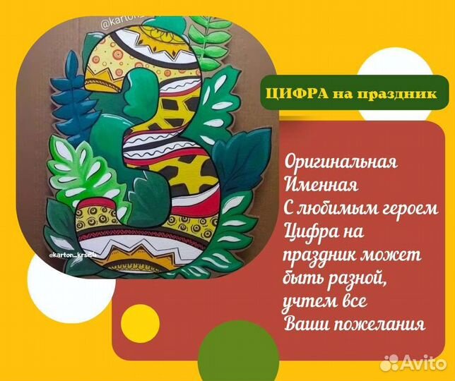 Фотозона и декор из картона