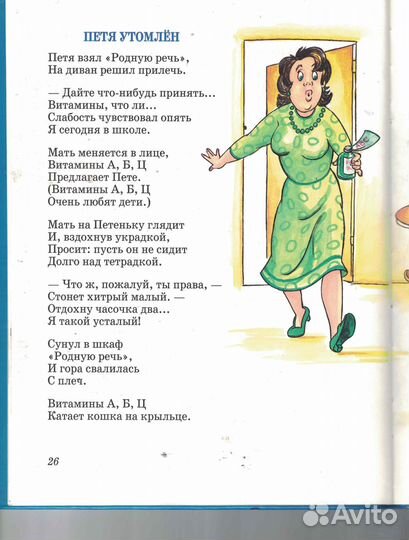 Мне теперь не до игрушек Агния Барто