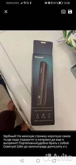 Щетка-выпрямитель