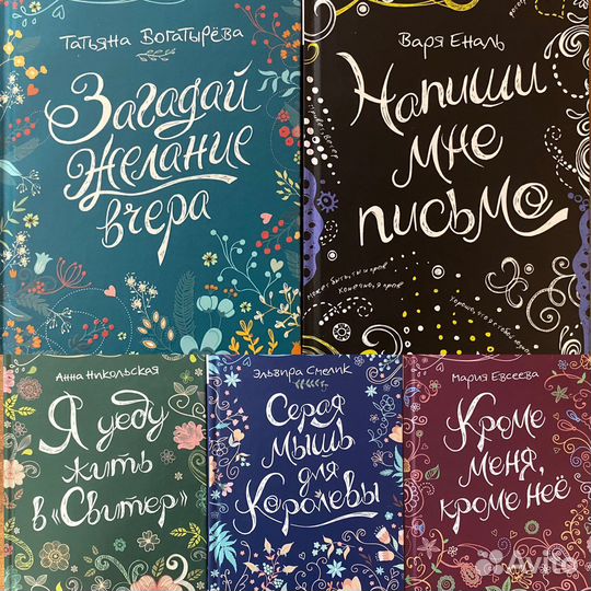 Книги из серии Линия души