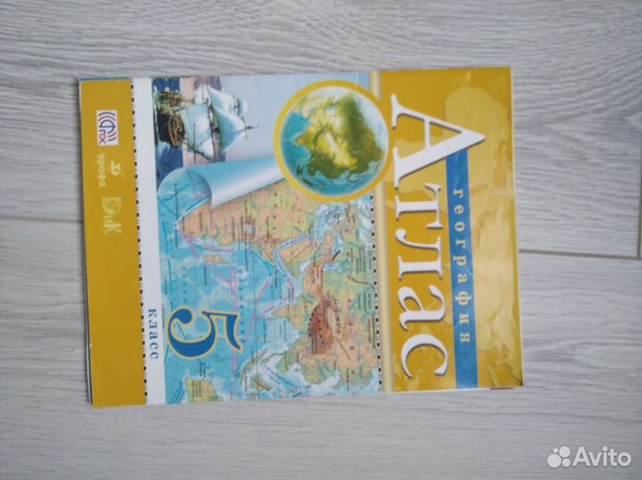 Атлас по географии 5 класс