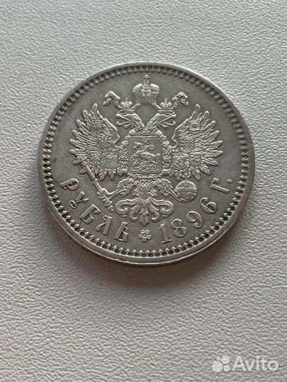 Рубль 1896 года Николай 2 Серебро гурт аг