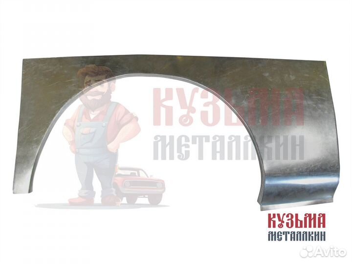 Ремонтная арка Старекс