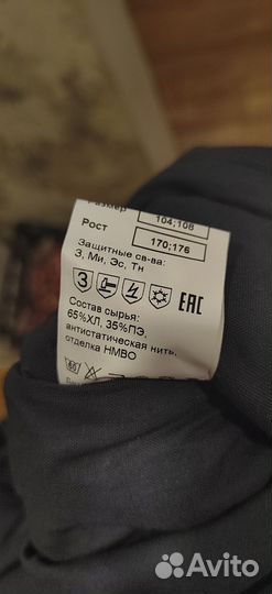 Комбинезон рабочий теплый