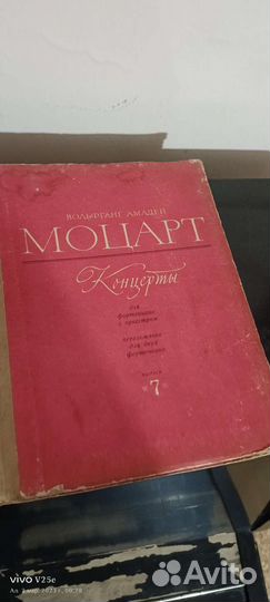 Ноты для фортепиано