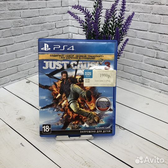 Диск PS4 Just Cause 3