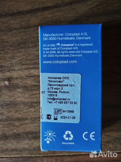 Колопласт (Coloplast) Пудра абсорбирующая