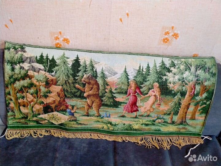 Ковёр. Гобелен. Медведь с гномом. 60е-70е годы